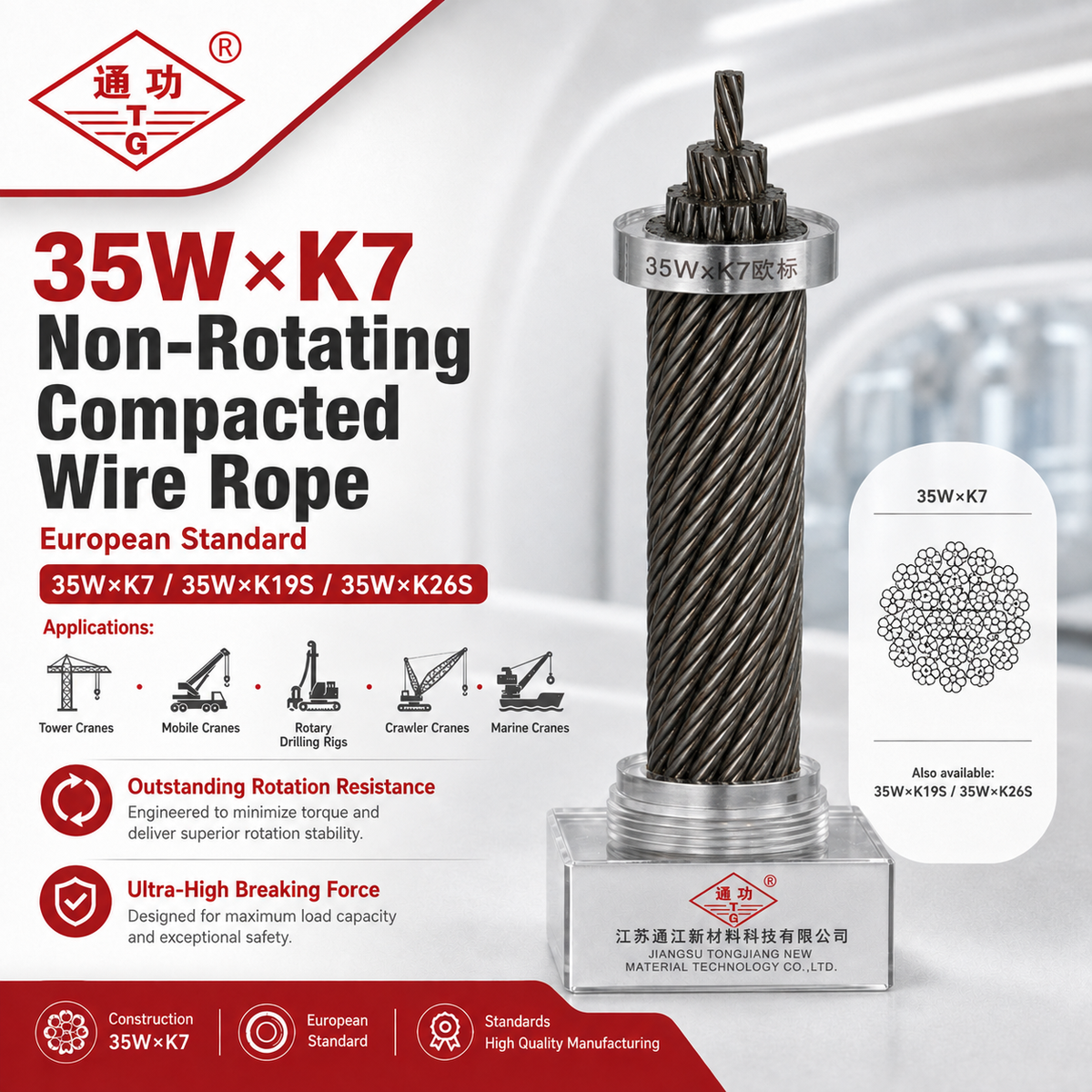 35W×K7 Non-Rotating Compacted Wire Rope | European Standard
